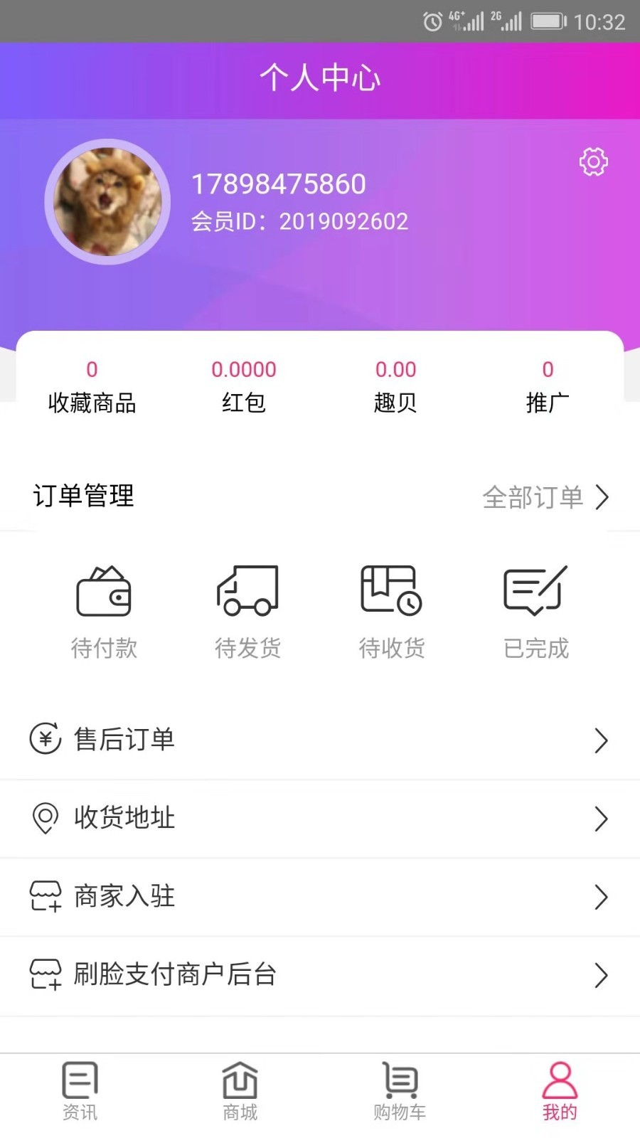 趣纷享  v1.0图3