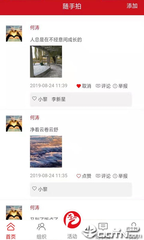 志爱晋城  v0.0.23图3