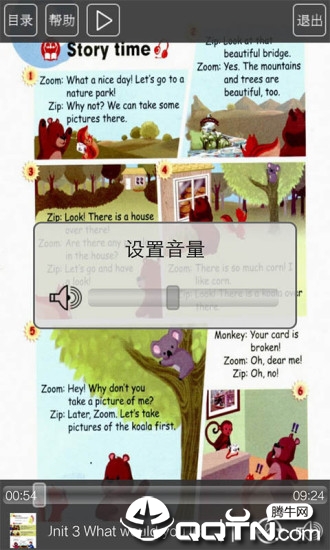 人教版五年级英语上册  v3.0图3