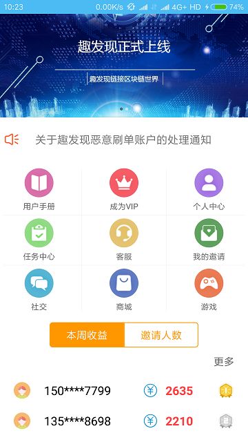 趣发现  v1.0.1图3