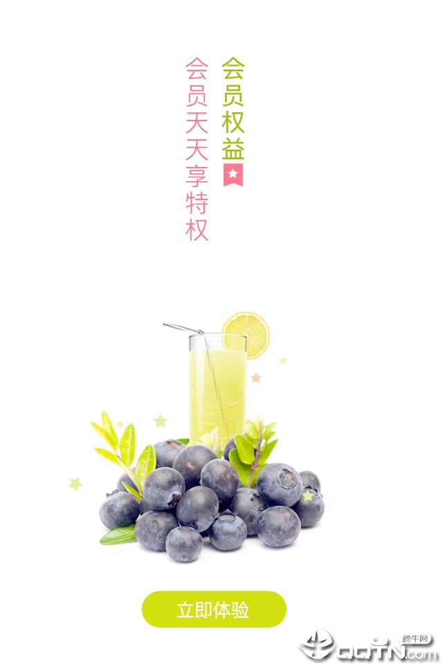 益佳生鲜  v1.5.4图4