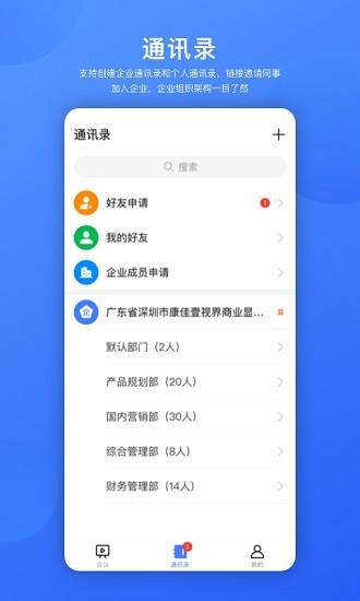 朗柚视频会议