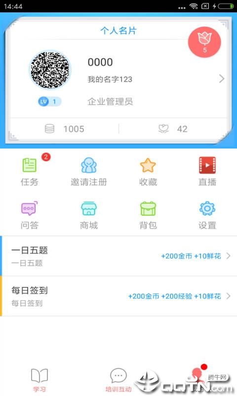 首物乐学  v1.0.0图3