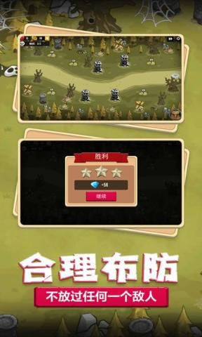 梦幻塔防战役  v1.0图2
