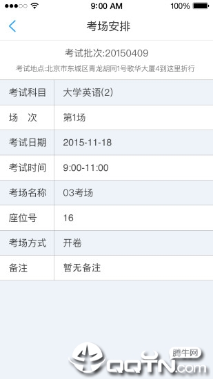 泰医成教  v4.05图3