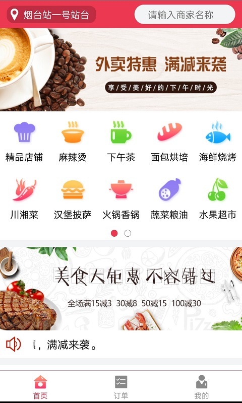 食在必行  v1.0图3