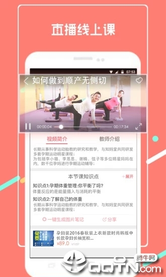 芝麻孕育  v4.1.2图2