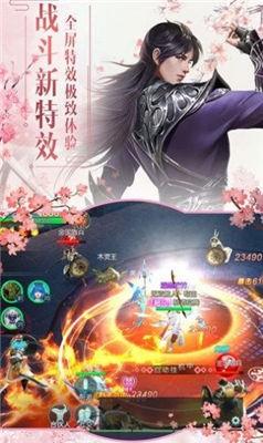 侠义九州我要成仙  v1.0.0图2