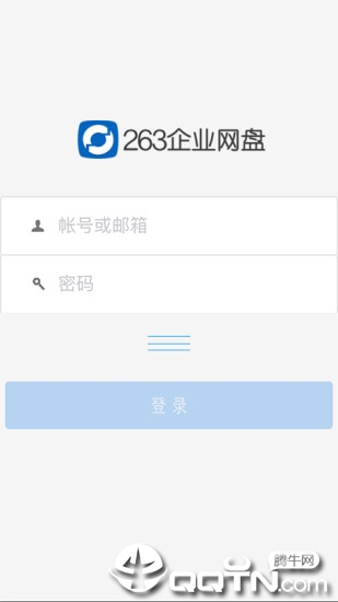 263企业网盘
