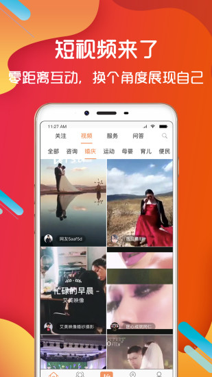 人人创信  v2.9.7图1
