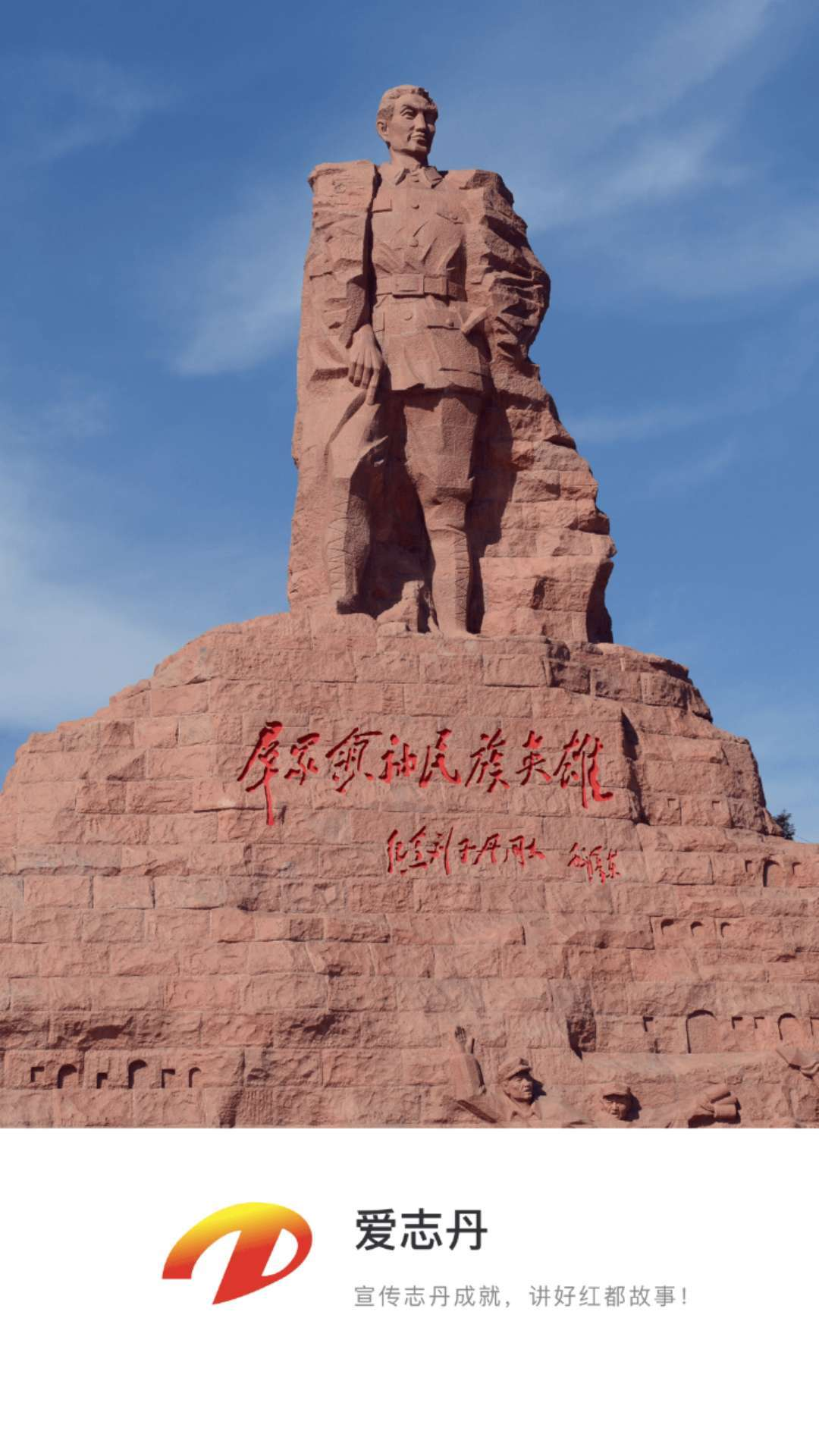 爱志丹  v1.0.0图1