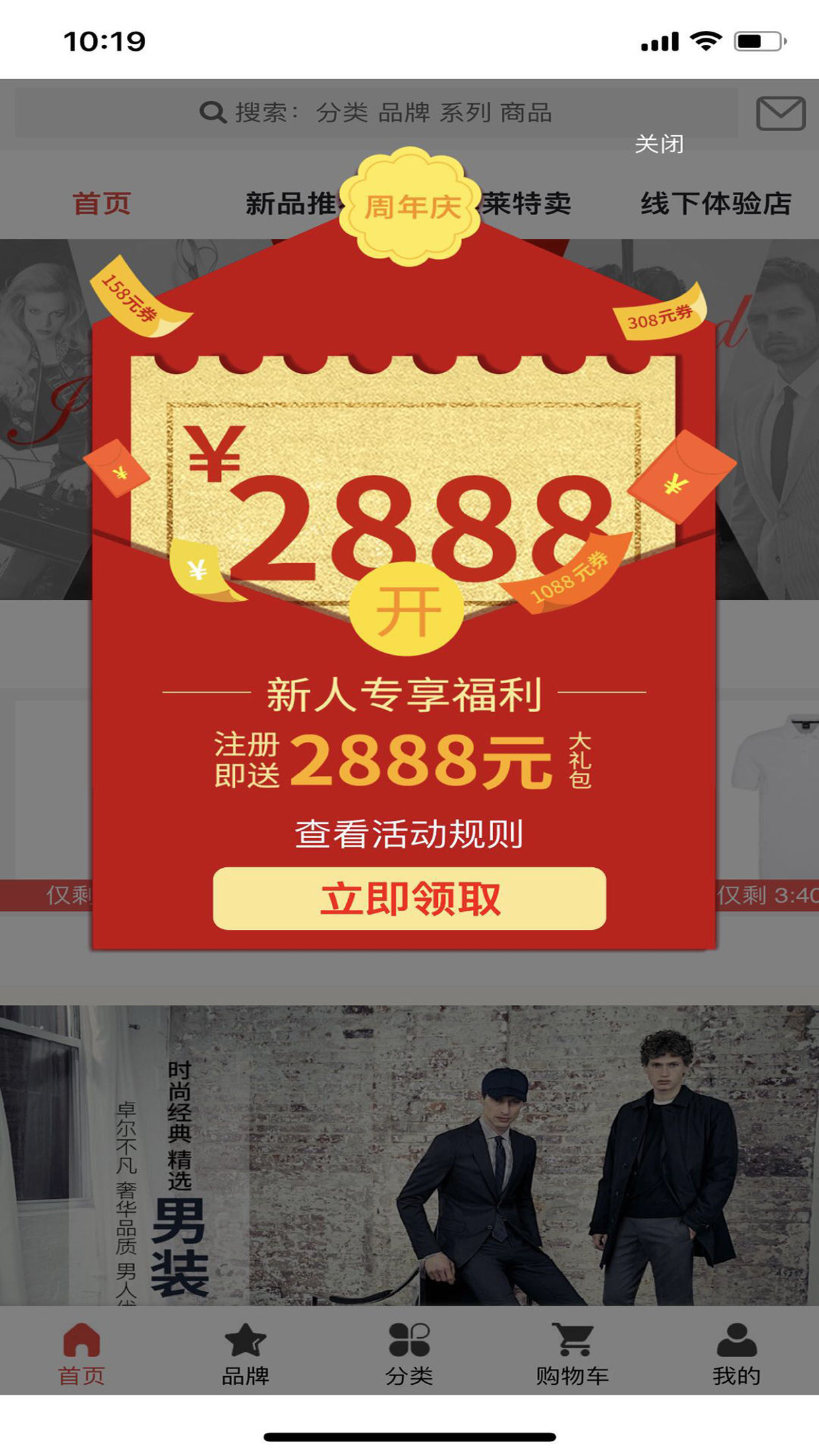 美欧汇奢  v2.0图1