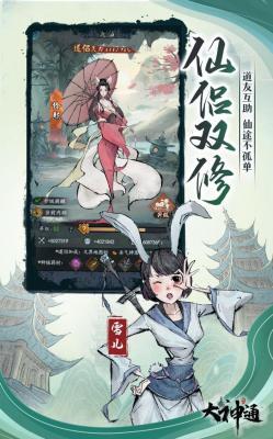大神通  v1.0.0图1