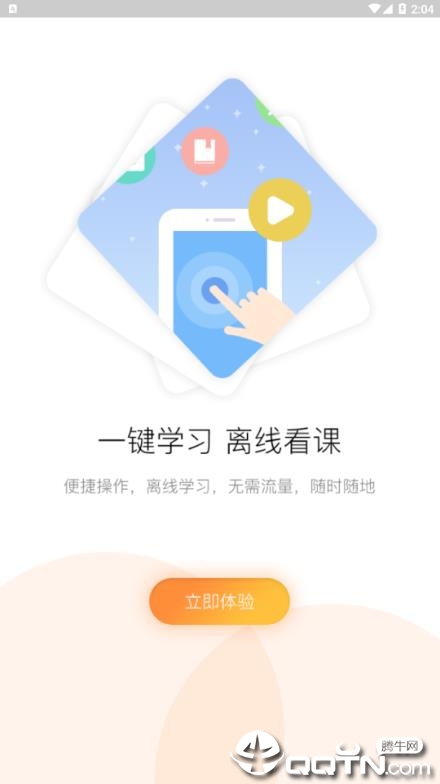 厦门安幸培训  v1.1.0图1