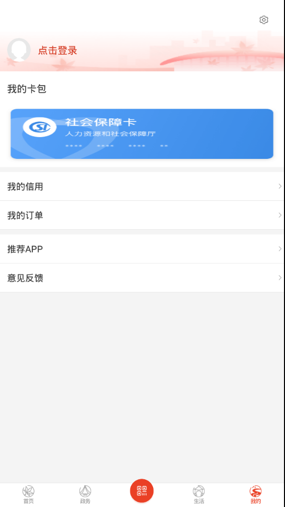 常熟通  v1.0.0图4
