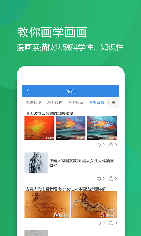中彩国艺  v1.0.0图2