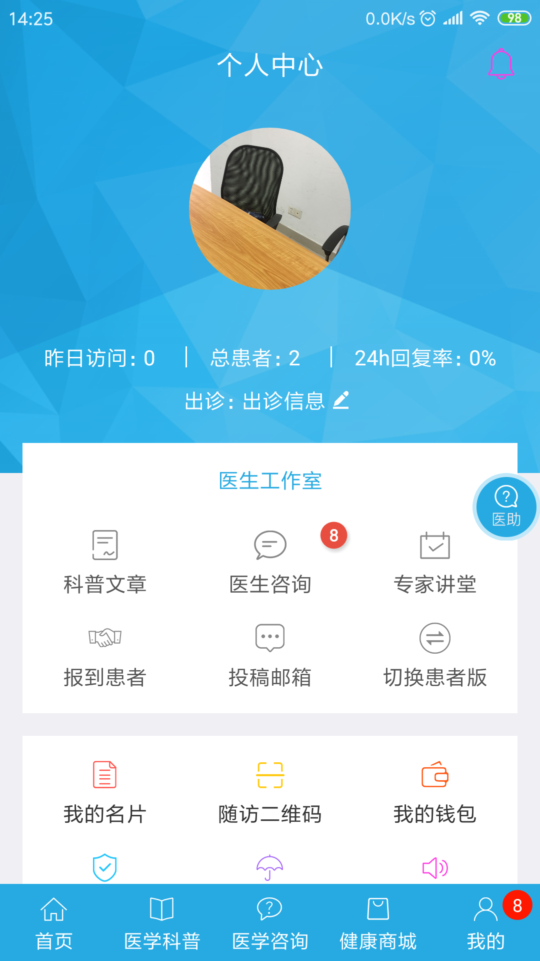 医知鸟