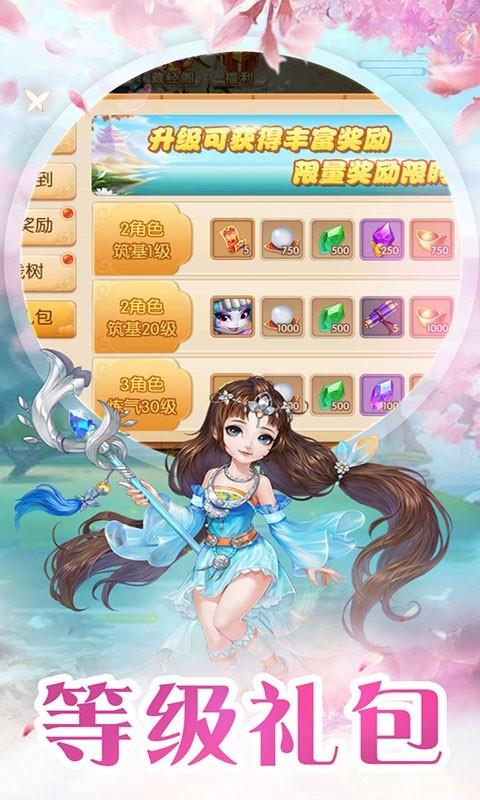 百炼成仙