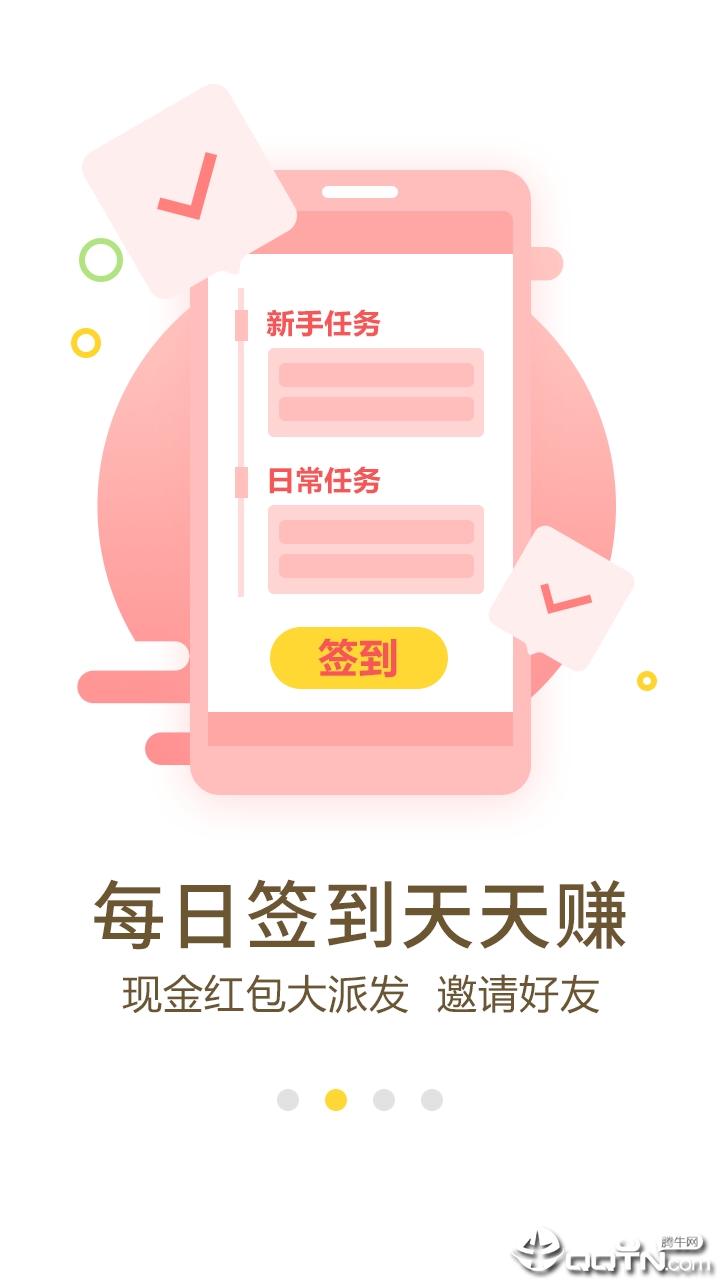 乐趣推  v2.4.0图2