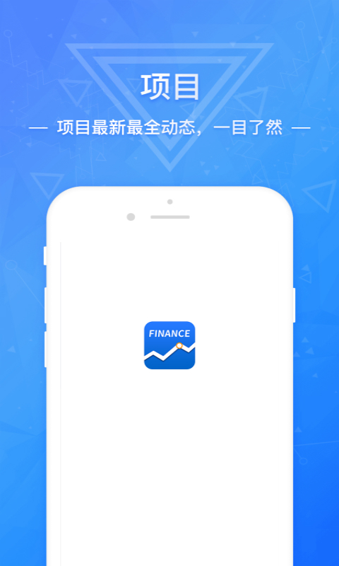 博易财经通  v1.0图1