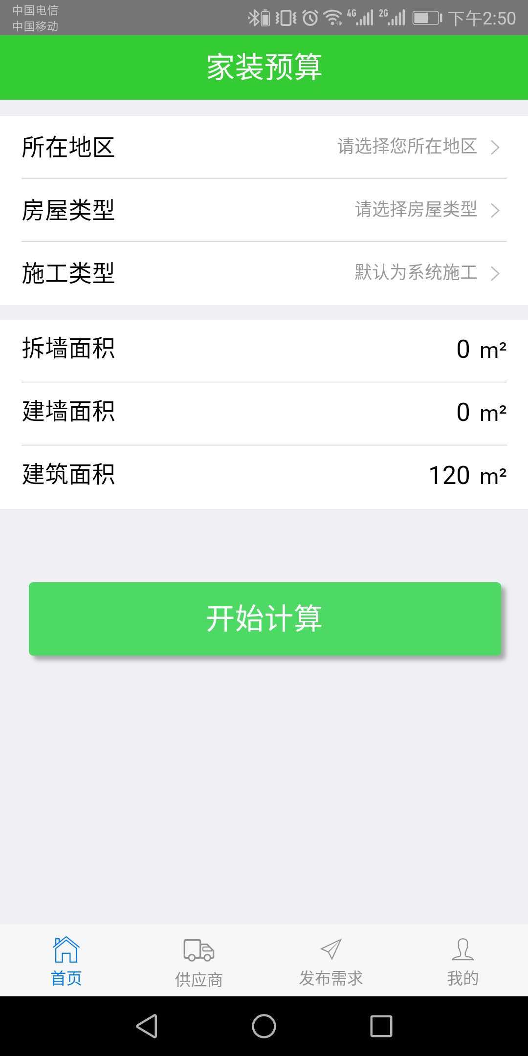 装修广场