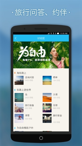 淘在路上社区  v6.5.10d图5