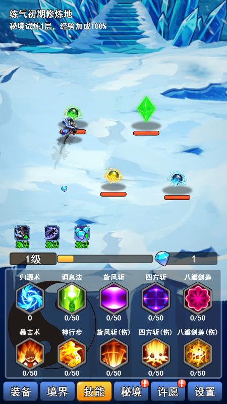 我的十万年苦修  v1.0.7图3
