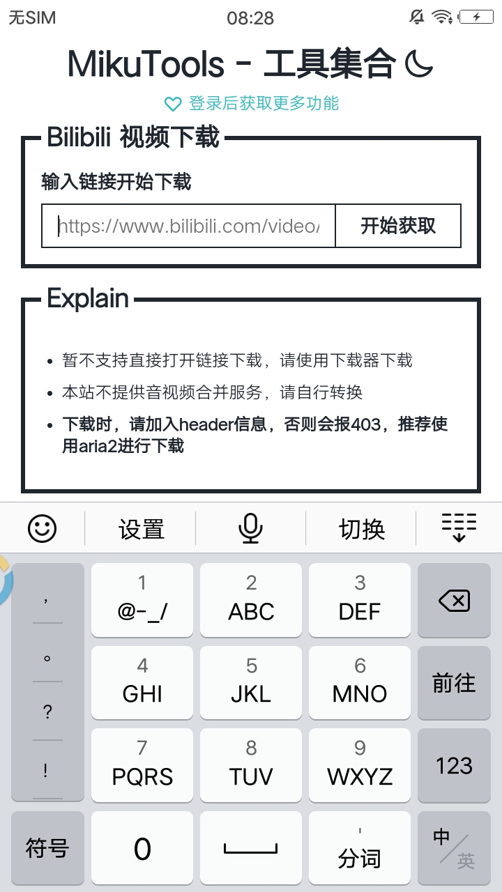 MikuTools  v1.0.0图1