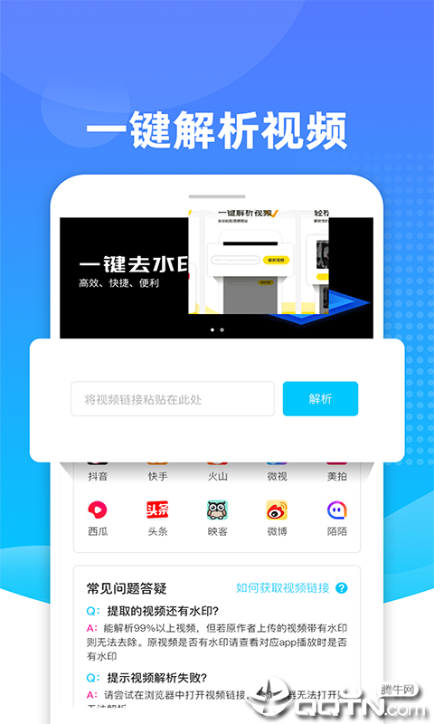 Biu去水印  v1.0.1图4