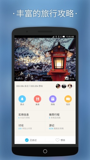 淘在路上社区  v6.5.10d图3