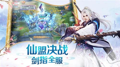 梦仙侠永劫修仙  v1.0.2图1