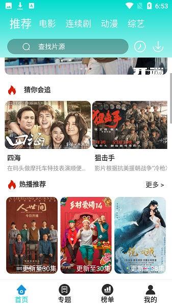 洛克影视  v1.3.5图1