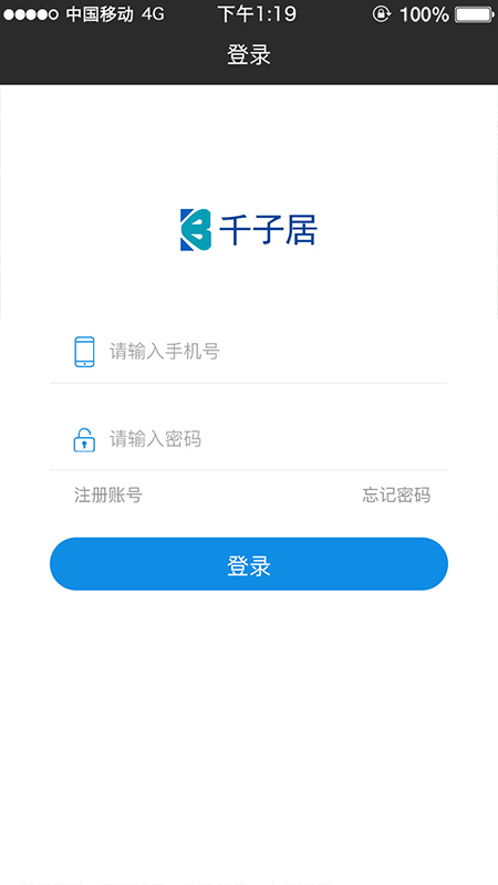 房源公社  v1.0.0图4
