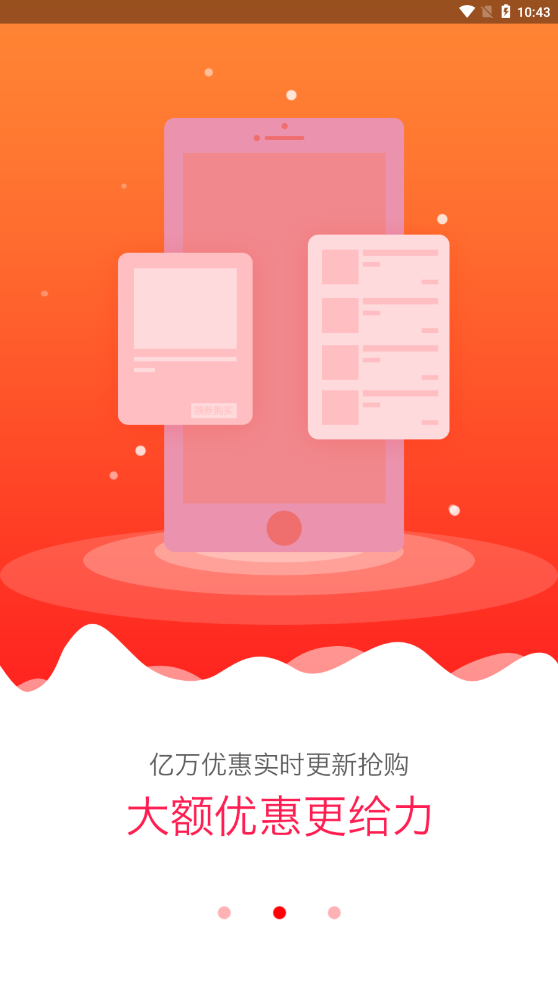 点点乐购  v1.1.10图5