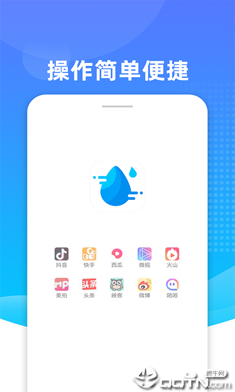 Biu去水印  v1.0.1图1
