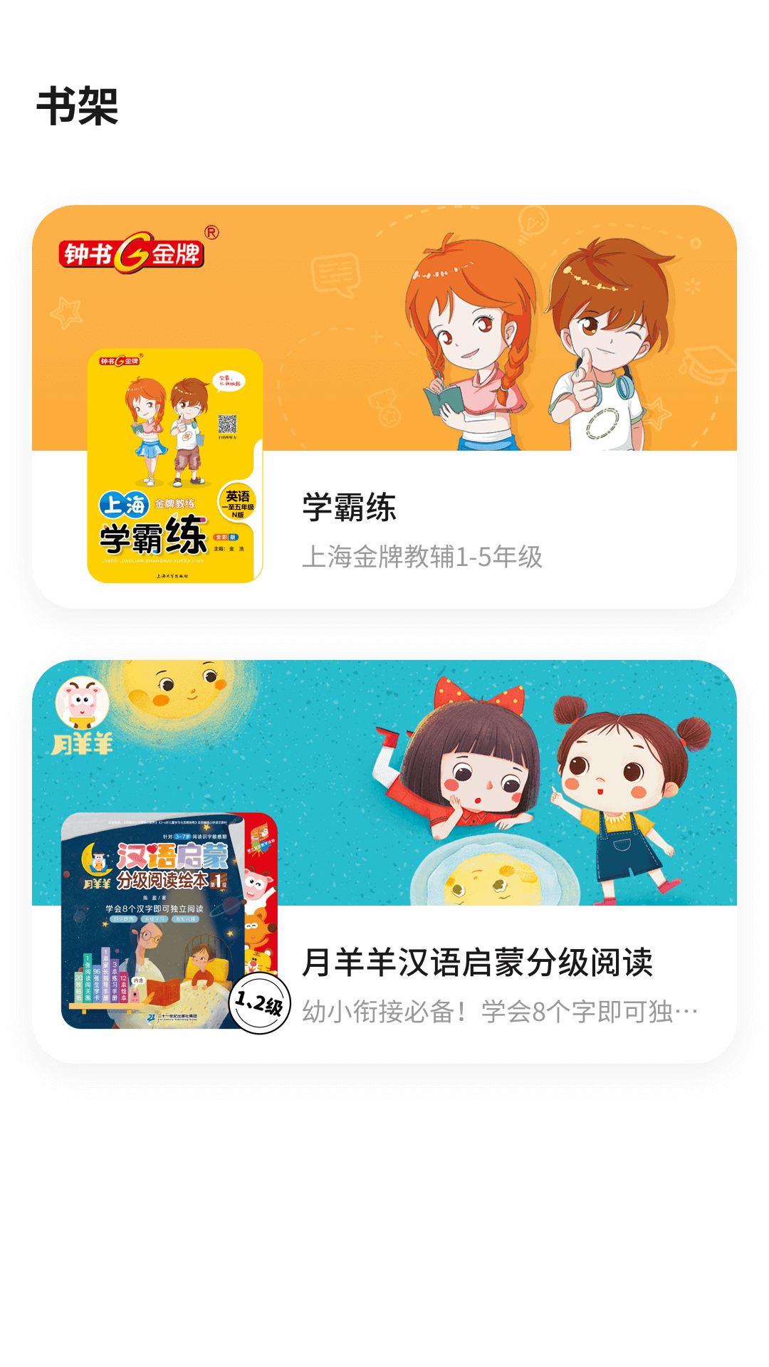 及阅  v0.0.1图4