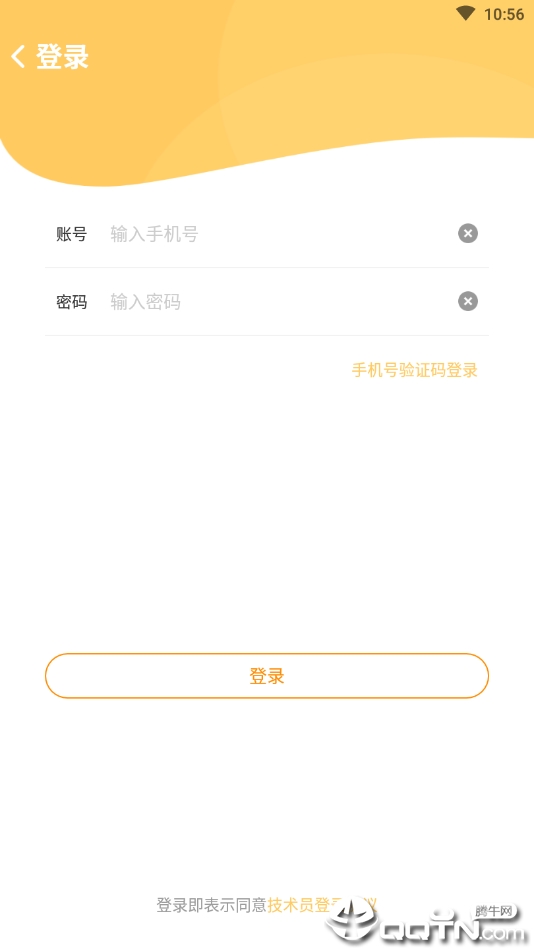 车壹家技术  v1.3图4