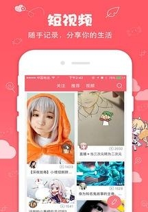 第一弹动漫社区  v2.38.9图3