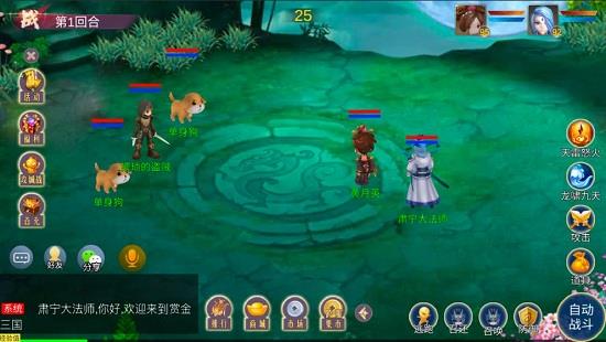 赏金三国  v1.354.338图3