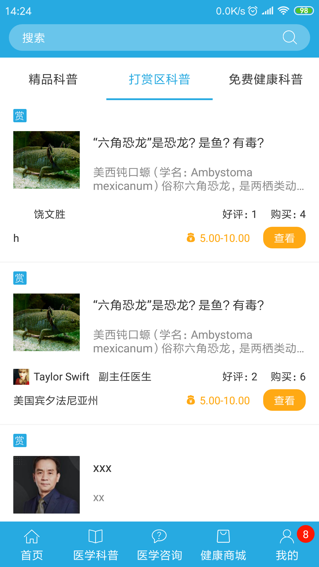 医知鸟  v1.0.0图2