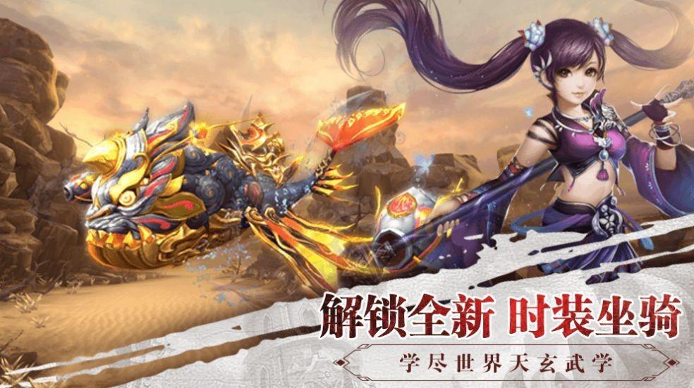 太古星辰  v1.0.0图3