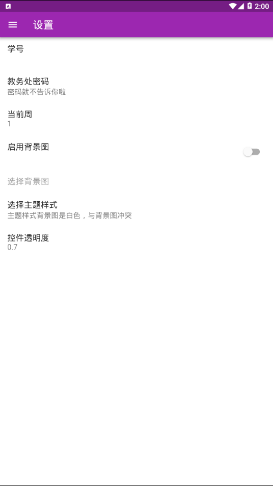 桂工助手  v1.0.0图3