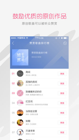 太合音乐人  v1.4.5图5