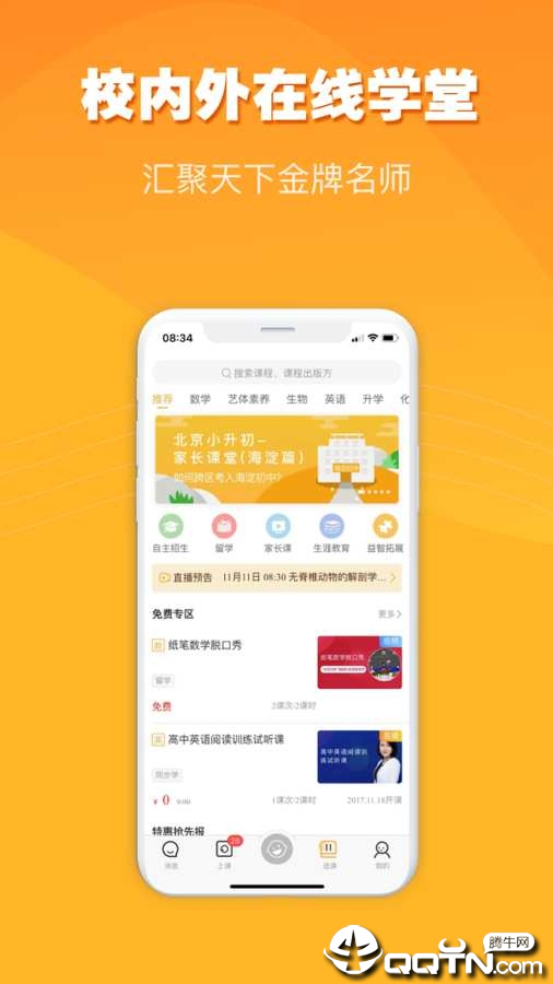 算术训练营  v1.0.33图3