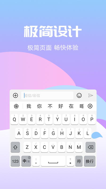 花瓣输入法  v0.1.11图3