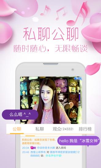 台湾17秀直播  v1.3.1图2
