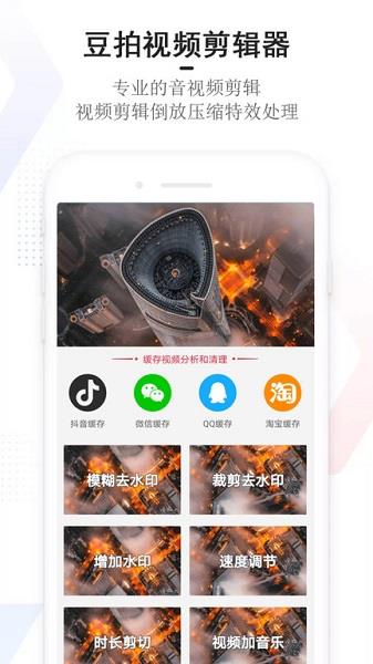 豆拍官方版  v22.07.20.1350图3