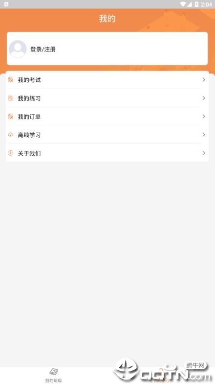 厦门安幸培训  v1.1.0图4