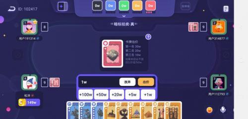 决战苏富比  v1.1.4图3