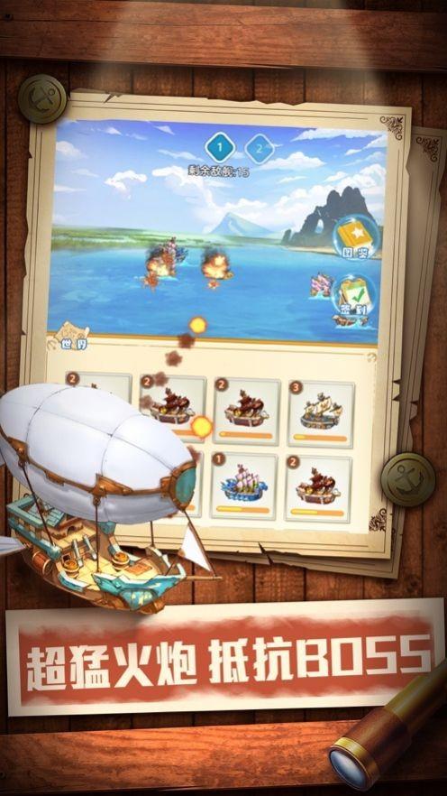 萌萌哒海战  v1.0图1